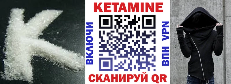 Кетамин VHQ  Мыски 