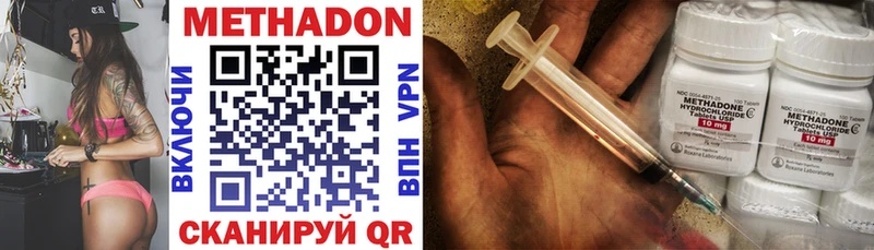 МЕТАДОН methadone  закладка  Мыски 
